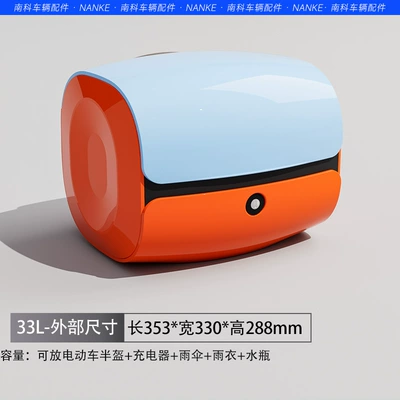 Electric car tail box — Foreign Trade Factory Box - gulf-oil-key-lock-factory-direct-sales-sponge-backrest-double-layer-liner