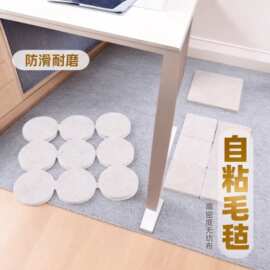 桌椅脚无纺布防滑垫自粘毛毡贴地板防刮花圆形方形绒布垫耐磨防滑