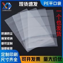 现货pe平口袋高压加厚20丝黑色透明大号长条塑料包装袋子可订尺寸