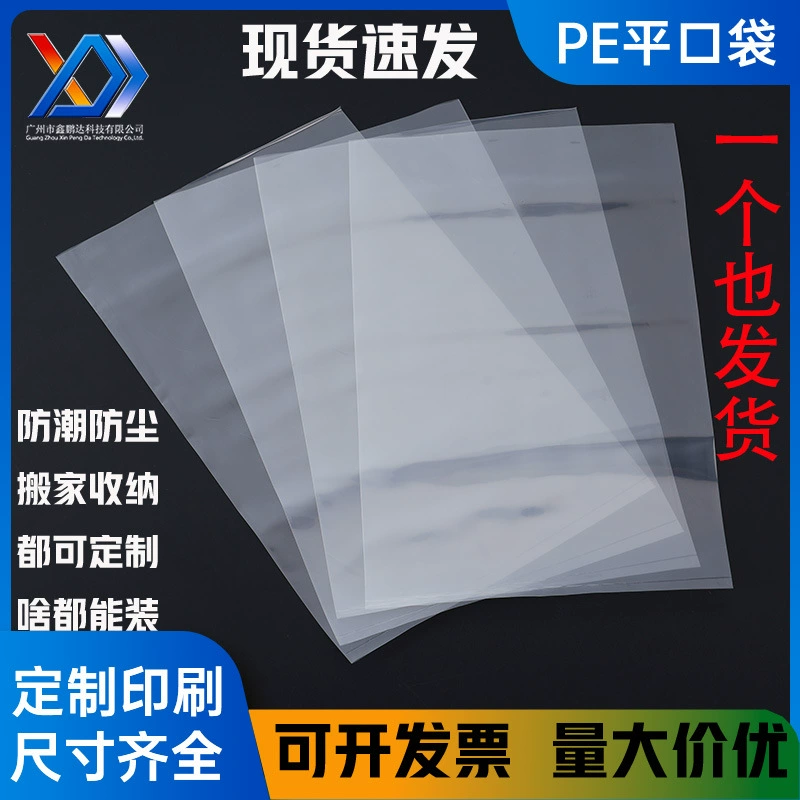 Полиэтиленовые плоские пакеты в наличии, утолщенные, 20 микрон, черные, прозрачные, длинные полосатые пластиковые упаковочные пакеты, с возможностью индивидуального заказа размеров.