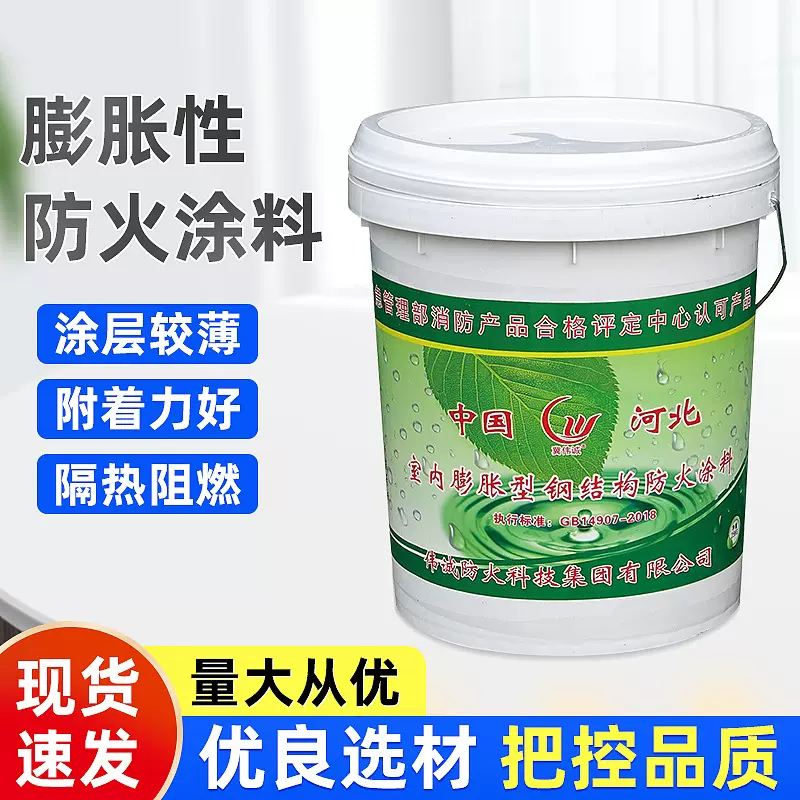 施工防火电缆水性油性涂层GT-NSP室内膨胀型钢结构涂料耐高温保温