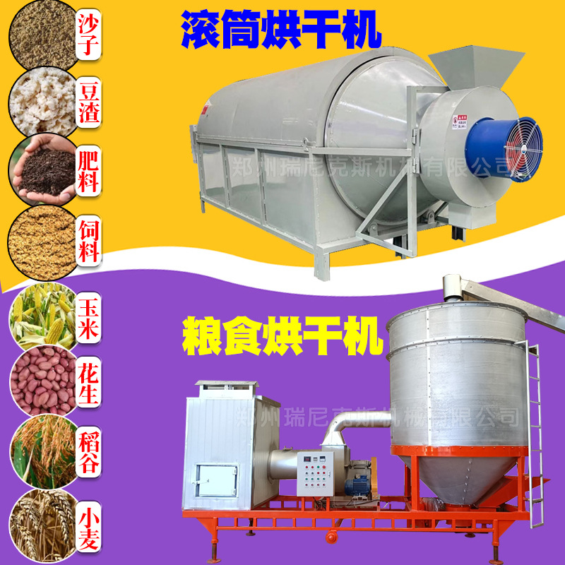 移动式小型家用带壳花生粮食玉米烘干机工业用电加热滚筒风干机