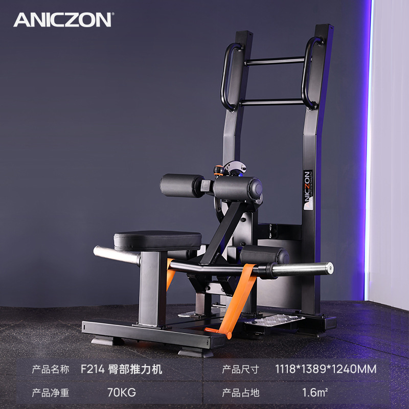 Empujador de cadera comercial entrenador de piernas entrenador de fuerza de extremidades inferiores entrenador de gimnasio de educación privada
