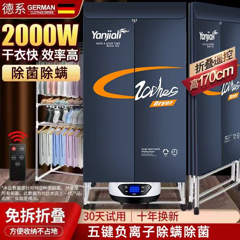 Foldable Dryer Household Clothes Dryer Large Capacity Quick-Drying Clothes Small Baby Dryer Clothes Dryer Dryer