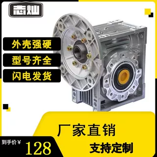 NMRV蜗轮蜗杆步进伺服RV减速机铝壳小型涡轮减速器带电机齿轮箱