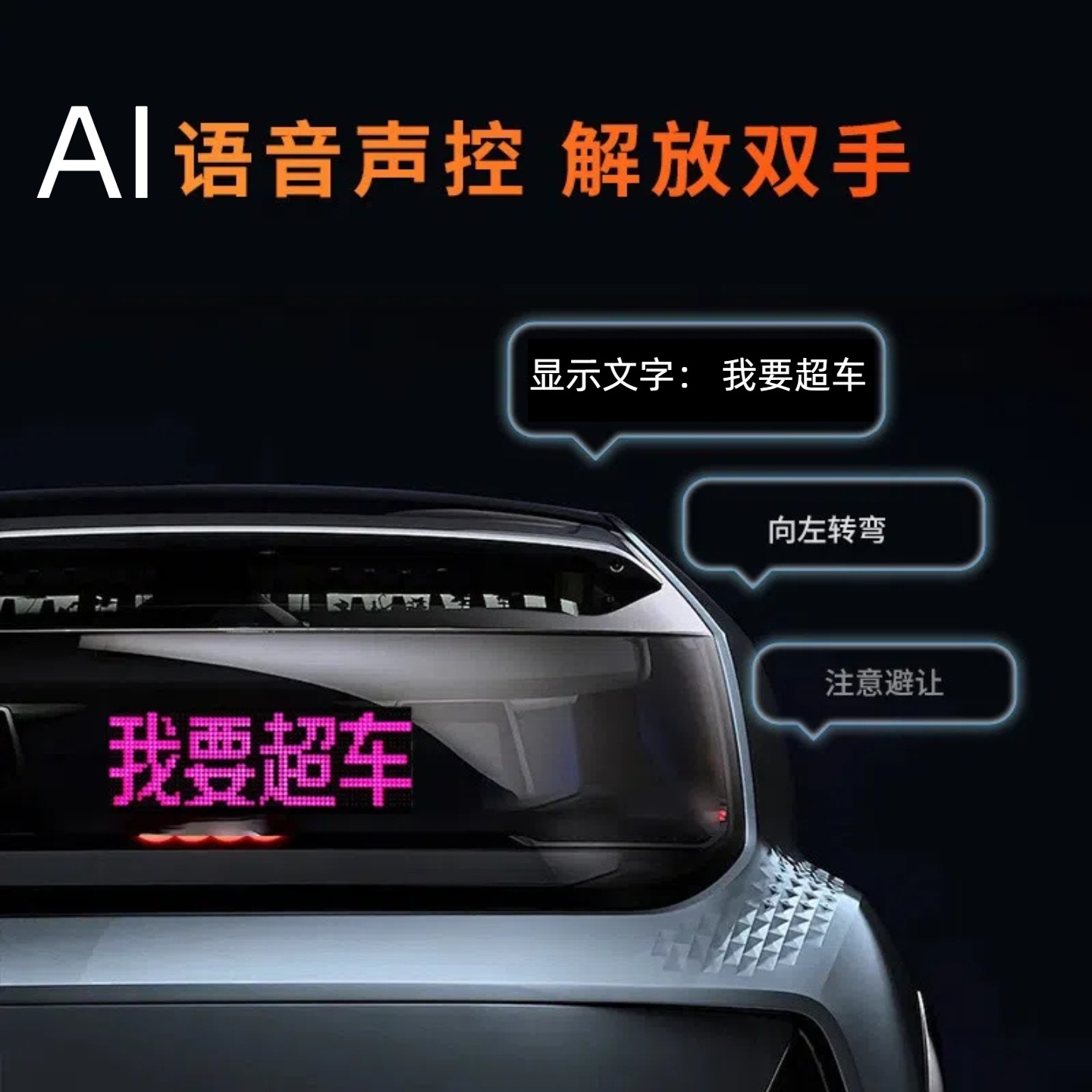 Ventana trasera de automóviles de venta caliente pantalla suave de píxeles flexibles de automóviles inteligente lámpara de atmósfera lámpara dinámica de ojos de demonios pantalla de visualización