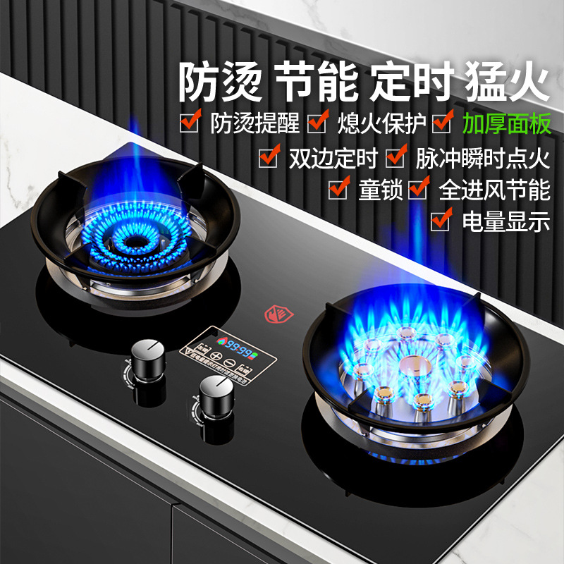 批发 大火力节能煤气灶家用双灶台嵌入式天然气灶燃气灶液化气炉