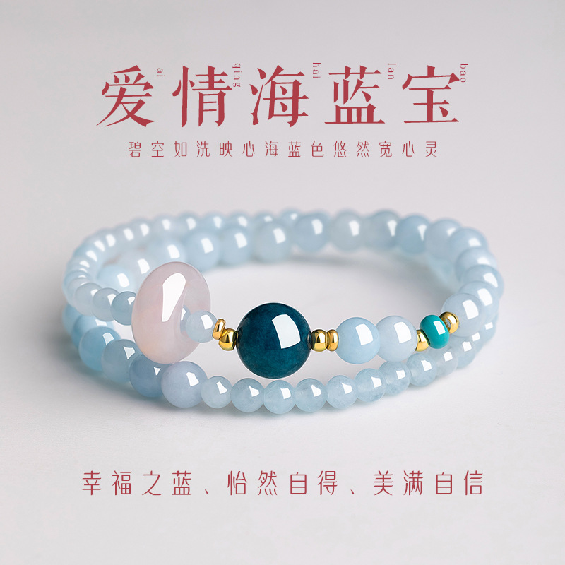 Temple-Style Imitation Aquamarine Bracelet with Amethyst Fortune Beads, Niche Exquisite Good Luck Double-Circle Bracelet Gift