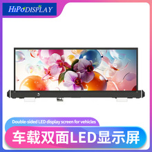 户外LED车载显示屏p2.5p3p4p5车顶屏 Led screen出租车双面电子屏