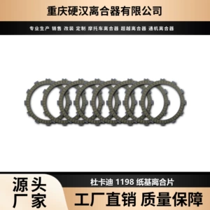 Cross-border factory suitable for Ducati 998 Streetfighter 1098 1198 clutch disc friction plate