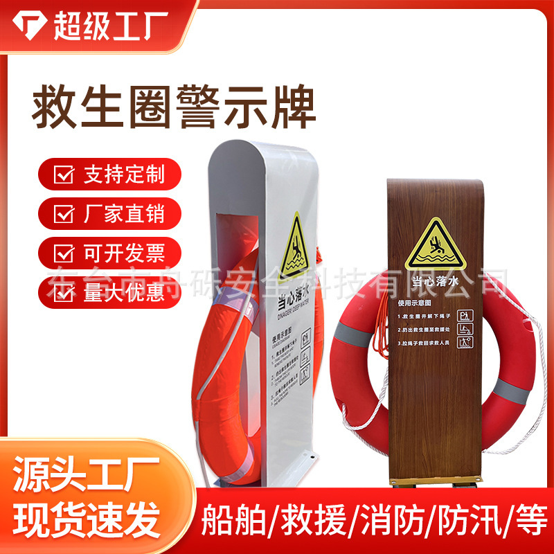 Lifebuoy Storage Bracket Scenic Spot Riverside Anti-Drowning Set Life-Saving Supplies Storage Cabinet Life-Saving Rope Life-Saving Pole Lifebuoy Storage Bracket Scenic Spot Riverside Anti-Drowning Set Life-Saving Supplies Storage Cabinet Life-Saving Rope Life-Saving Pole