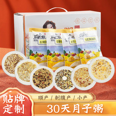 Baiweiji 南北産おかゆ 30 日食材 穀物粥 産後小分娩者 フローコンディショニング 監禁食事