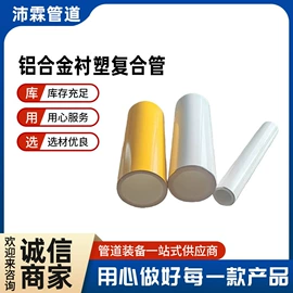 石油套管;钢塑管;铝塑管