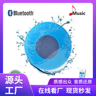 Bathroom Waterproof Bluetooth Speaker Suction Cup Wireless Portable Small Speaker Long Life Subwoofer Large Volume