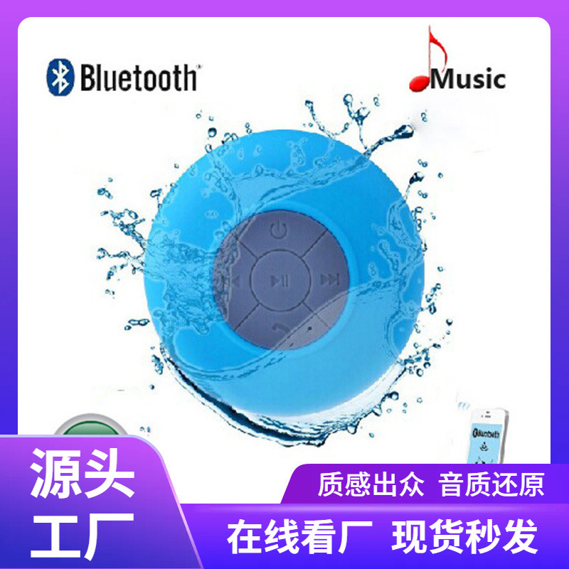 Bathroom Waterproof Bluetooth Speaker with Suction Cup, Wireless Portable Mini Speaker, Long Battery Life, Subwoofer, High Volume