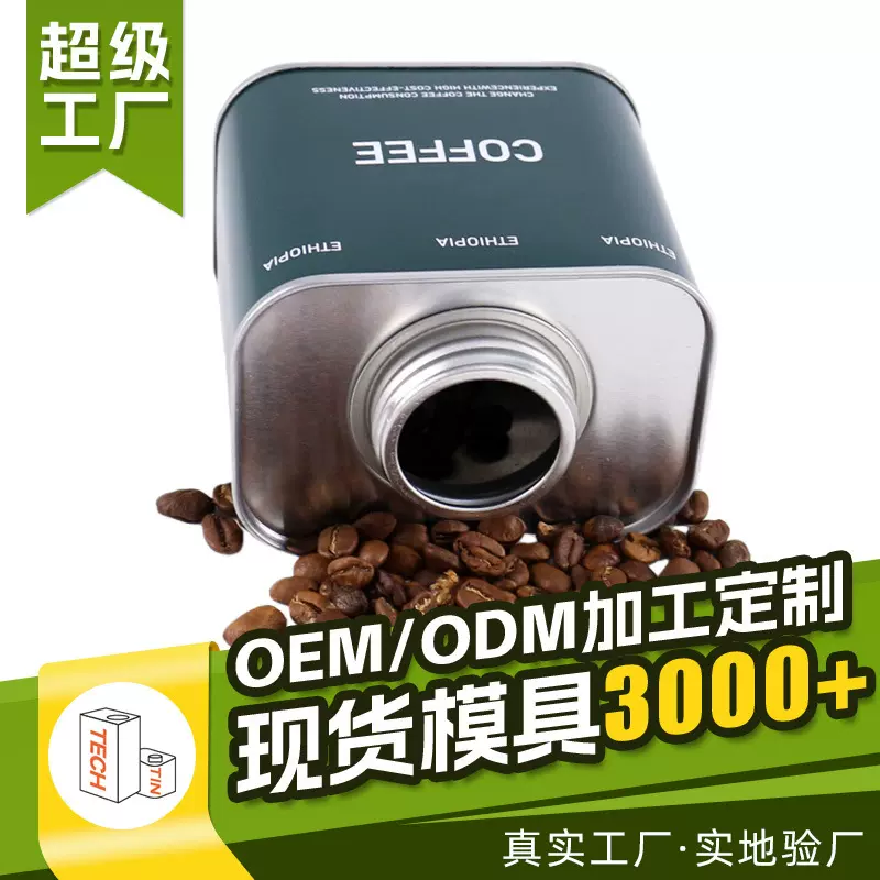 wow定制咖啡豆铁罐100g密封避光马口铁罐 食品级覆膜印刷金属铁罐