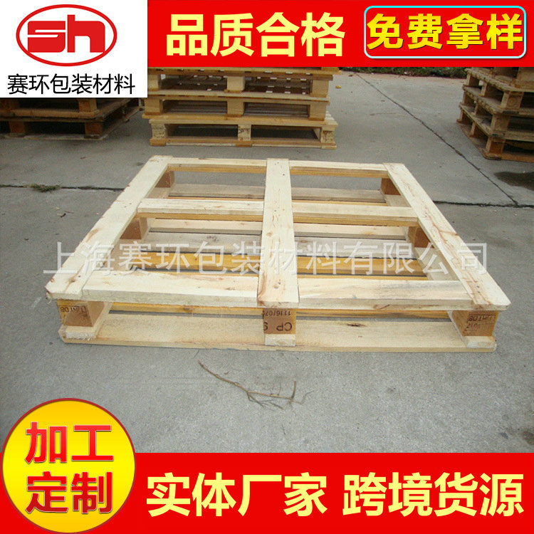 供应 二手CP9物流木托盘 四面进叉木托盘叉车木卡板 可定 制
