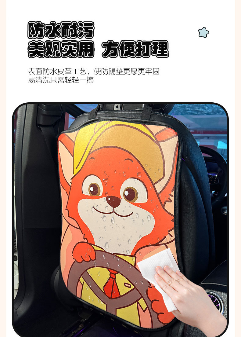 Zootopia Car Anti-Kick Pad Universal Rear Seat Backrest Anti-Dirt Protective Pad Car Rear Seat Protection Pad