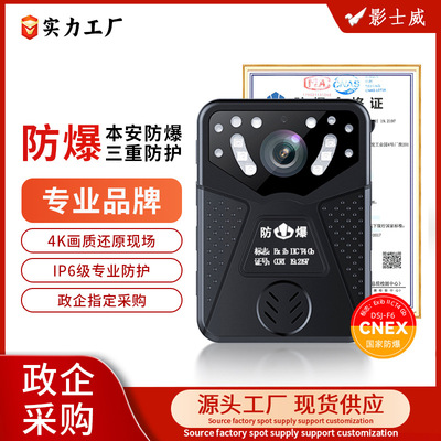 Shadows A91 explosion-proof Law enforcement Recorder high definition infra-red night vision Colliery Stations video