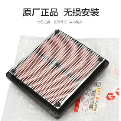 GSX150F air filter – Air filter