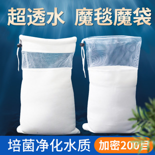 Fish tank filter cotton special magic carpet bag filter bag anti-overflow water purification cashmere cotton bottom filter thickening encryption