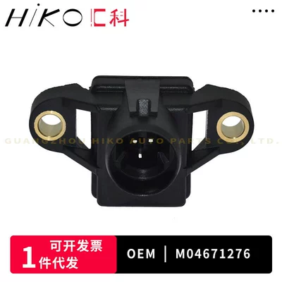 M04671276 is suitable Other drive systems