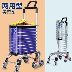 ポータブルショッピングカート、インターネットセレブの荷物運搬用軽量トレーラー、階段登り用家庭用トロリー、高齢者用食料品ショッピングカート、小型トロリー