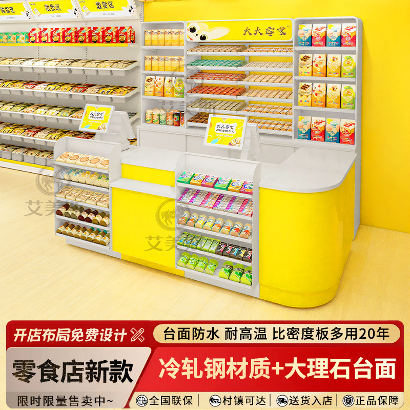 母婴文具店生活用品店收银台款式可选大理石台面便利店吧台收银台