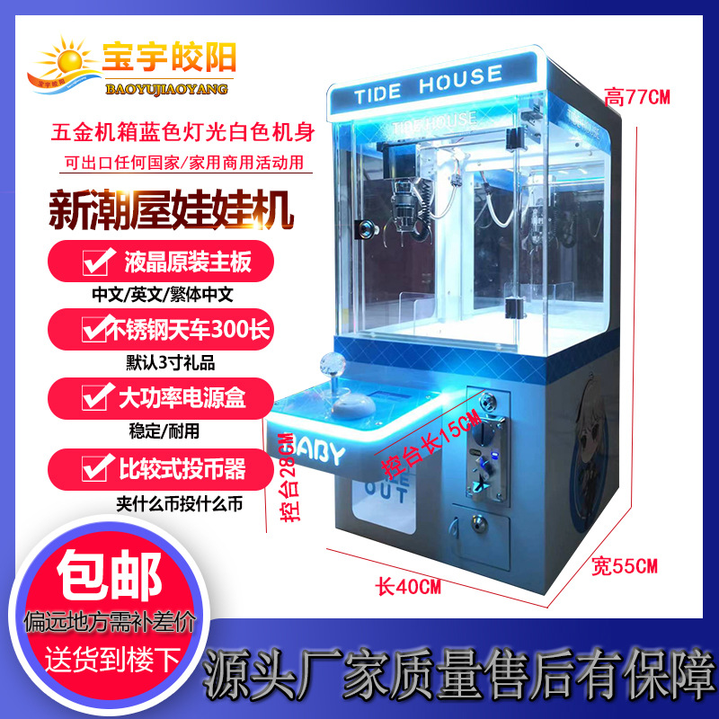 Máquina de garras transparente con funcionamiento a monedas para atrapar muñecos, máquina de garras arcade para equipos de entretenimiento comercial, mini máquina de garras.