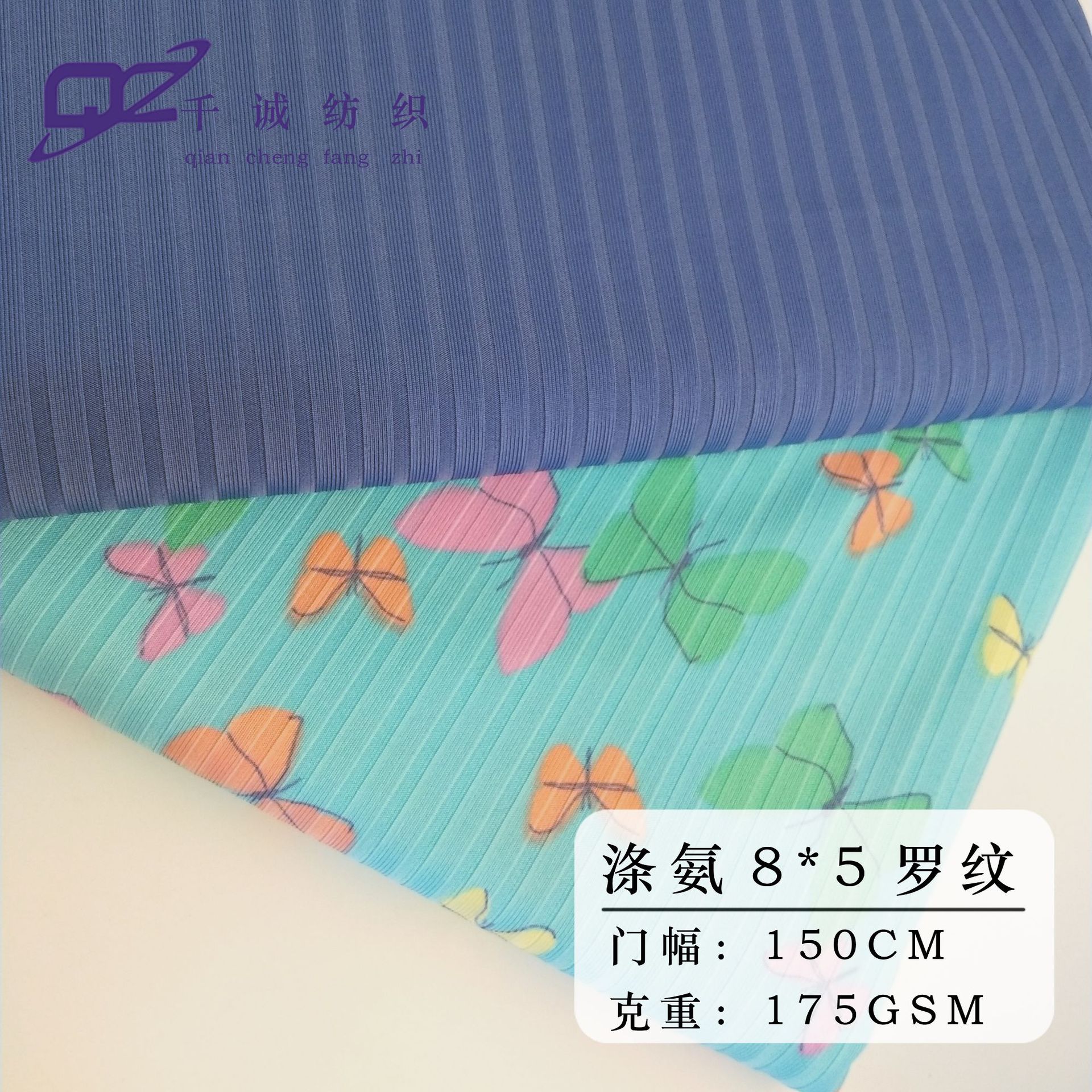 涤氨弹力冰丝螺纹面料 T恤背心罗纹布 牛奶丝8*5坑条罗纹
