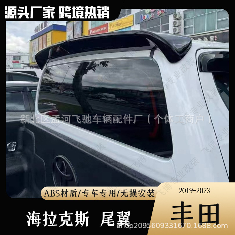 Suitable for 15-24 Toyota Hilux Rear Spoiler Revo Pickup Modified Sports Punch-Free Roof Wing Decoration