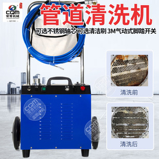 High-Pressure Pipe Cleaner, Home Appliance, Floor Heating, Central Air Conditioning, Dirt Removal and Cleaning Machine, All-In-One Machine, Quick Brushing and Quick Washing Equipment