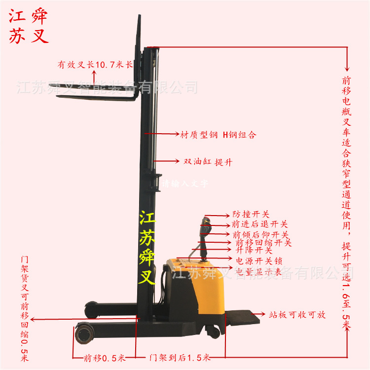 2吨3米前移式电动叉车 站驾式电动升高叉车 液压堆高机电瓶叉车