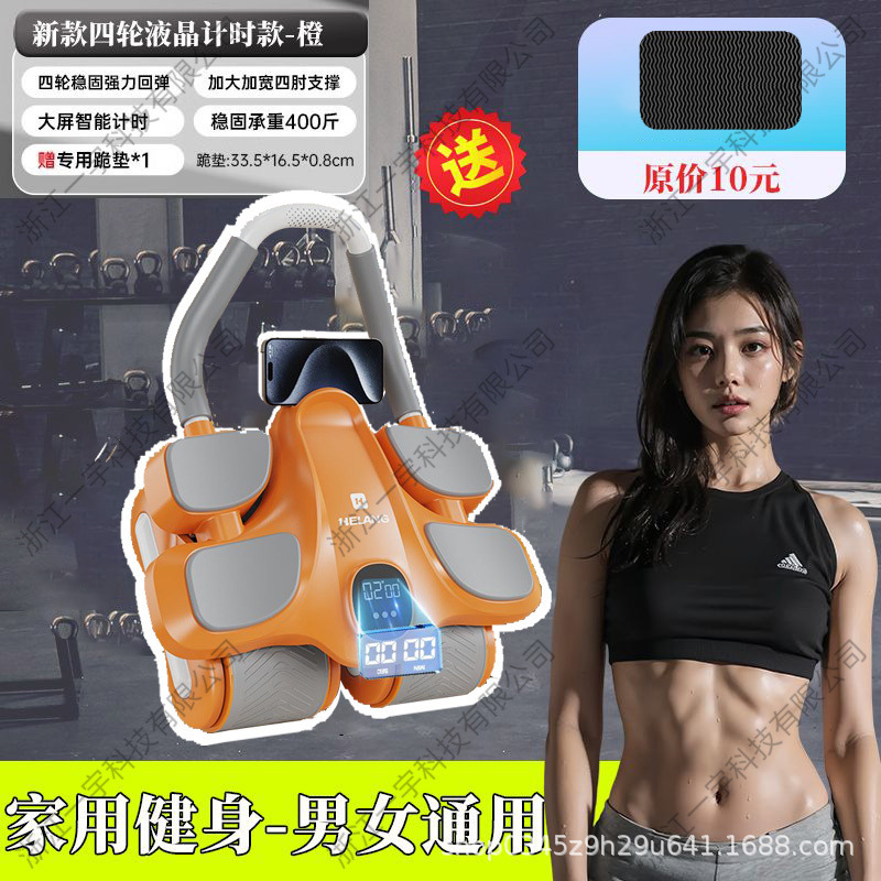 新しい四輪腹筋ホイール、自動リバウンド腹筋トレーニングツール、家庭用痩身腹筋運動器具、トレーニングベストライン|undefined