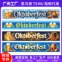 慕尼黑德国派对新款横幅
