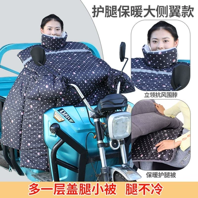 Motorcycle front windshield — for Electric Tricycle Windshield Quilt - leggings-style-leggings-for-warmth-and-velvet-stand-up-collar-wind-resistant-scarf-kitten
