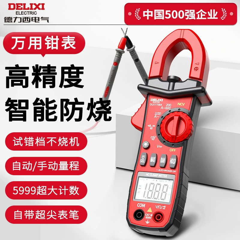 Цифровой мультиметр-клещи Delixi 1708A, полностью автоматический, для измерения напряжения переменного/постоянного тока, оптовая продажа
