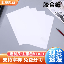 A4双胶纸书写打印纸草稿纸数码印刷纸办公大白纸书纸本册纸批发