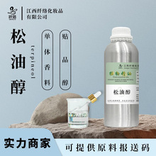 ���ʹ�Terpineol�oɫճ���ϳɆ��w��Ʒ���㾫�����{�仯�yƷԭ��