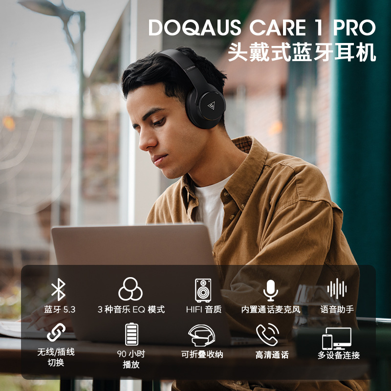 DOQAUS Ducas new headset HD call headset long-lasting Bluetooth headset DOQAUS Ducas new headset HD call headset long-lasting Bluetooth headset
