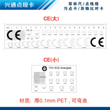 ce 垃圾桶 回收标志 UKCA 标准测量 透明卡规测量不同高度