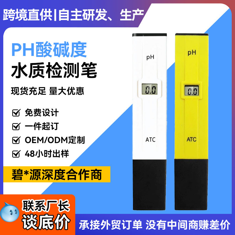 Ph Test Pen Meter Wholesale Upgraded Portable High-Precision Ph Value Acidity and Alkalinity Water Quality Testing Water Quality Testing