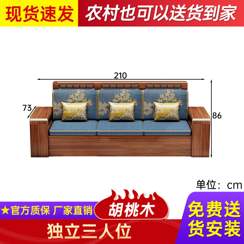 中式胡桃木实木沙发贵妃塌组合家用冬夏两用大小户型客厅全套家具|undefined