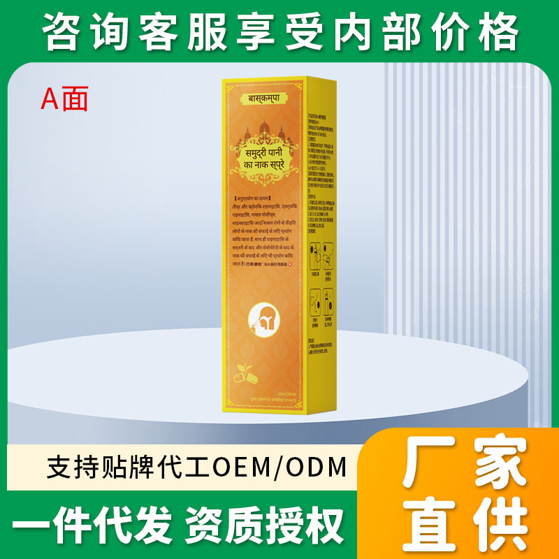 Bascompa Seawater Nasal Spray Acute and Chronic Rhinitis Allergic Rhinitis Nasal Polyps Sinusitis Nasal Cleaning