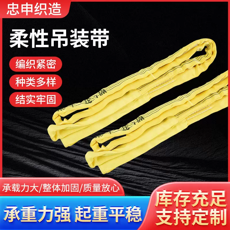 批发柔性吊装带厂家环形带工业吊车起重承重吊带工业吊装