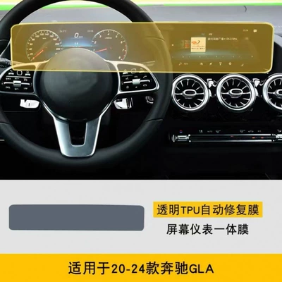 Mercedes-Benz GLA models: center console, gear shift, Car interior film - 20-24-models-integrated-screen