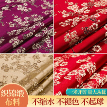 织锦缎仿三五梅花贡缎面料红木沙发坐垫靠垫被面唐装汉服旗袍布料