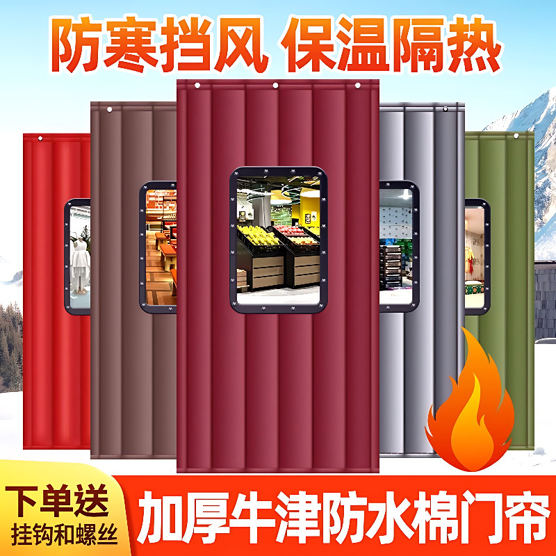 Supermarket Entrance Cotton Door Curtain Shopping Mall Home Warm Cotton Door Curtain Cold Storage Moisture-proof Waterproof Thickened Thermal Insulation Cotton Door Curtain Supermarket Entrance Cotton Door Curtain Shopping Mall Home Warm Cotton Door Curtain Cold Storage Moisture-proof Waterproof Thickened Thermal Insulation Cotton Door Curtain