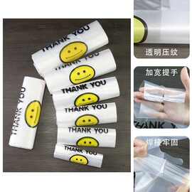 手提袋加厚笑脸塑料袋一次性食品水果外卖打包印刷图片LOGO批发价
