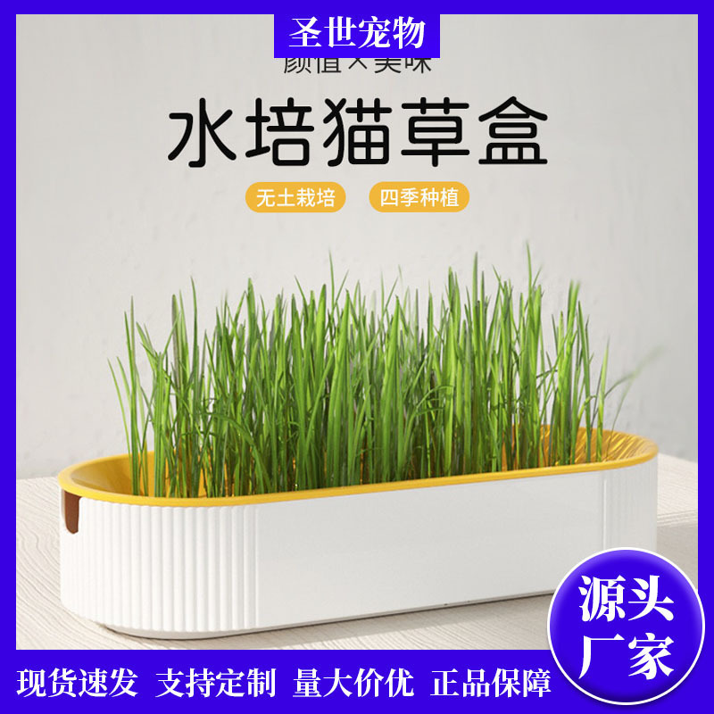 Cat Grass Box, Lazy Hydroponic Pot, Cat Grass Potted Plant, Special Pot for Cats and Dogs, Hairball Prevention Pet Snack, Wheat Seeds Cat Grass Box, Lazy Hydroponic Pot, Cat Grass Potted Plant, Special Pot for Cats and Dogs, Hairball Prevention Pet Snack, Wheat Seeds